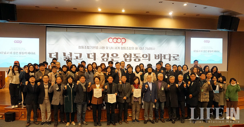 ▲ 협동조합기본법 시행 및 UN 세계 협동조합의 해 10년 기념행사 참석자들이 한자리에 모여 기념사진을 찍고 있다. ⓒ라이프인