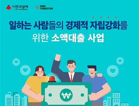 ⓒ재단법인 밴드