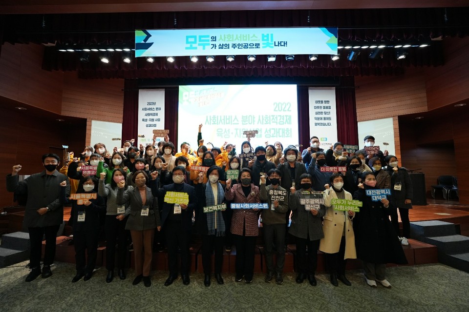 ©중앙사회서비스원