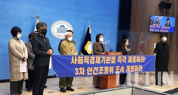▲ 지난 1월 27일 한국사회적경제연대회의는 국회 소통관에서 사회적경제기본법 제정 촉구 기자회견을 가졌다.