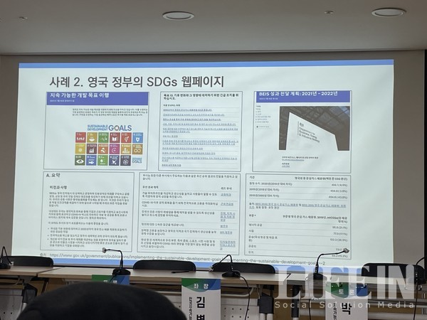 ▲ 윤희철 전국지속가능발전협의회 정책연구단장 겸 한국지속가능발전센터장이 지속가능발전에 관해 영국 사례를 발표하고 있다. ⓒ라이프인