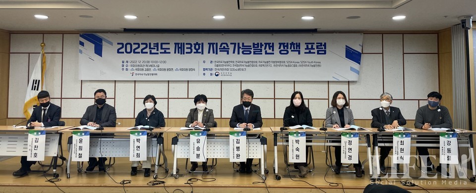 ▲ 2022년도 제3회 지속가능발전 정책 포럼 토론, '지속가능발전 기본법 이행 활성화를 위한 이해관계자 제언' 진행 모습. ⓒ라이프인