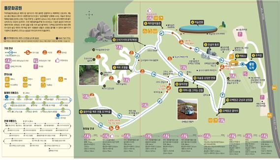 ▲ 휠내비길 이용 화면 중 무장애 여행 코스 화면 모습. 추천 여행 코스에 따라 오르막길의 경사도와 장애인 편의시설이 표시되어 있다. ⓒ휠내비길