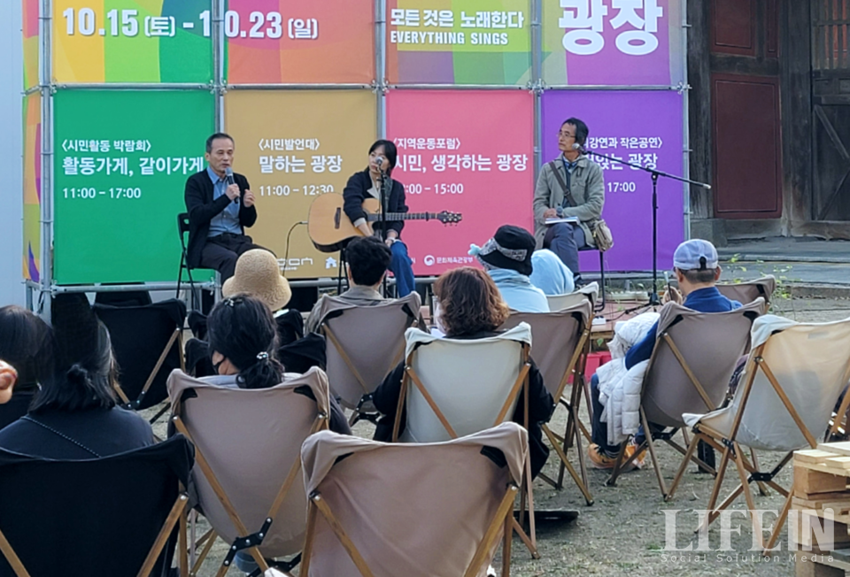 ▲ 지난 10월 열린 '인문도시주간 시민+광장: 노래가 있는 거리강연' 당시 모습. '뉴노멀 시대, 우리는 어떻게 연결되는가'라는 주제로 진행된 이날 강연에는 라이프인 김찬호 이사장(성공회대 교양학부 초빙교수)도 연사로 참여했다. ⓒ라이프인