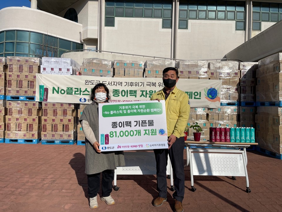 ▲ 자연드림 종이팩 물 증정식.