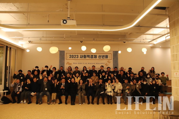 ▲ 한국사회적경제연대회의가 주최·주관한 2023 사회적경제 신년회에서 참석자들이 UN 사회적경제 결의안 채택 추진 환영 성명서를 함께 낭독했다. ⓒ라이프인