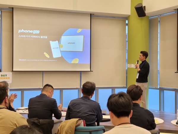 ▲ 피에로컴퍼니가 개발한 전자기기 수리·거래 플랫폼 '폰고' 발표 모습. ⓒ(주)피에로컴퍼니