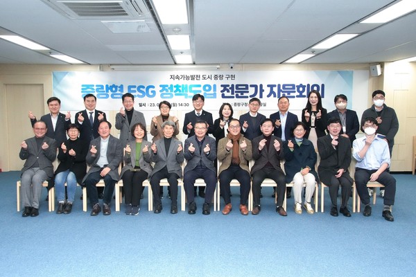 ▲ 중랑형 ESG 정책도입 전문가 자문회의. 