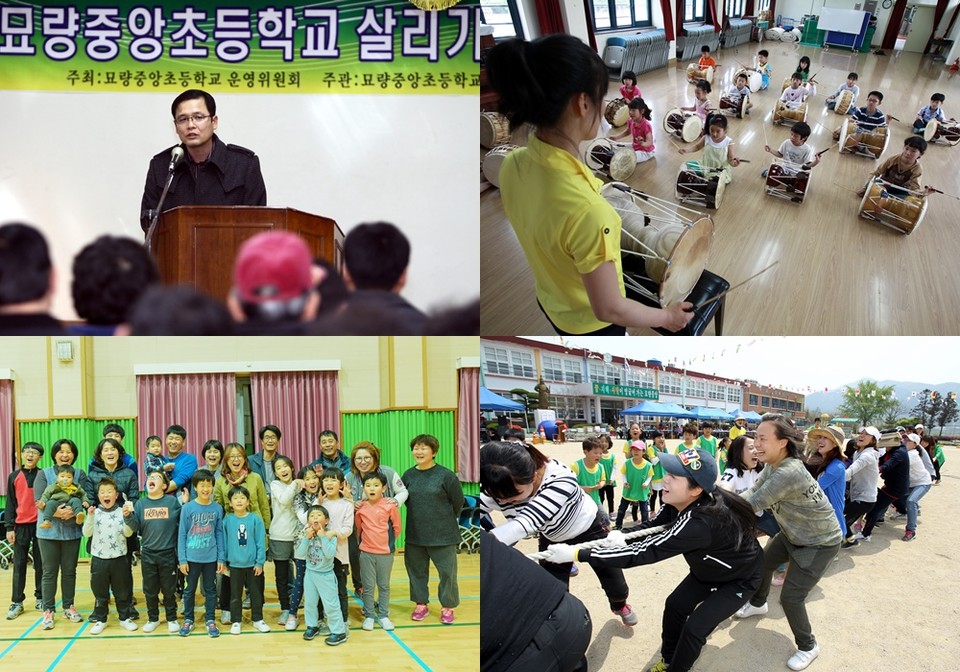 ▲ 묘량중앙초등학교 살리기. ⓒ여민동락공동체