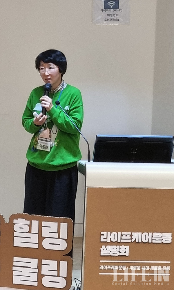 이봉화 사무국장.