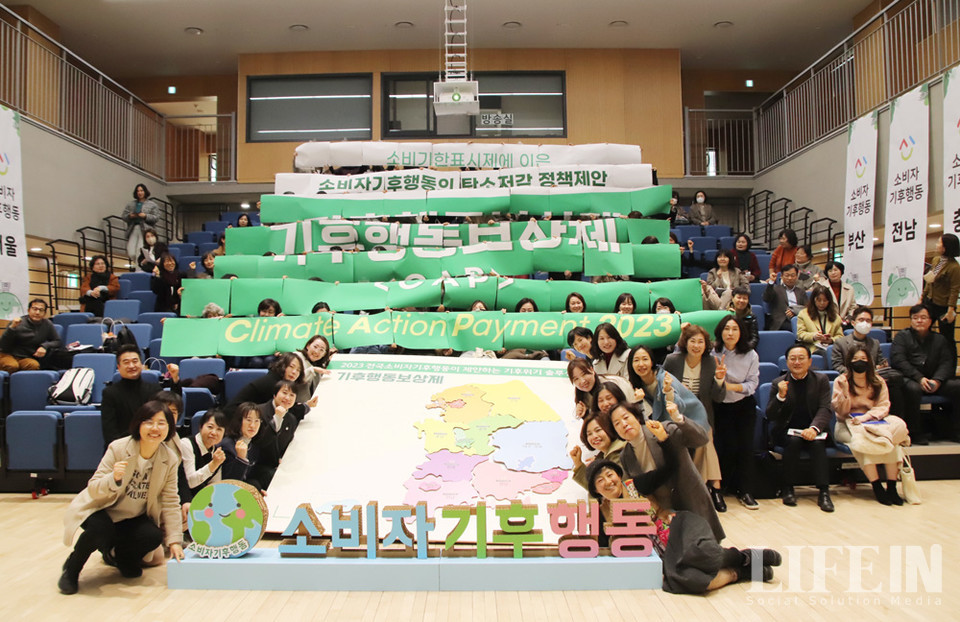 ▲ "기후위기의 근본적 대책 '기후행동보상제'를 제안합니다!"