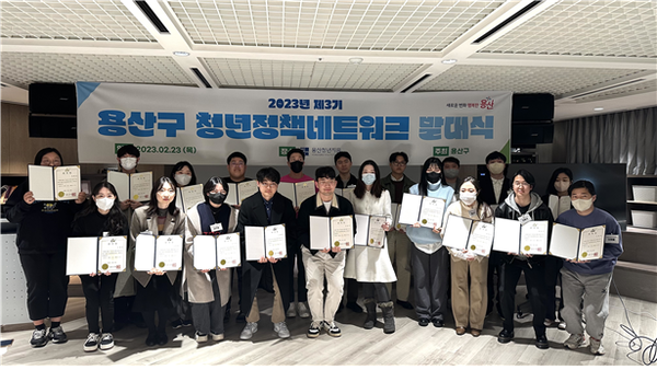 ▲ 제3기 용산구 청년네트워크 발대식 단체사진.