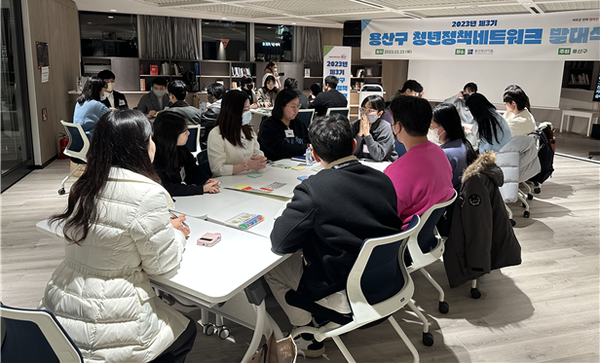 ▲ 제3기 용산구 청년네트워크 발대식 현장.