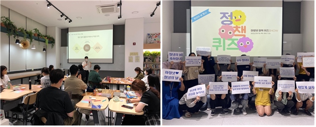 ▲ (좌)마청넷 위원들이 기본교육 워크숍에 참여하고 있다. (우)마청넷 위원들이 청년의 날을 맞아 정책퀴즈쇼에 참여하고 있다. ⓒ마포구