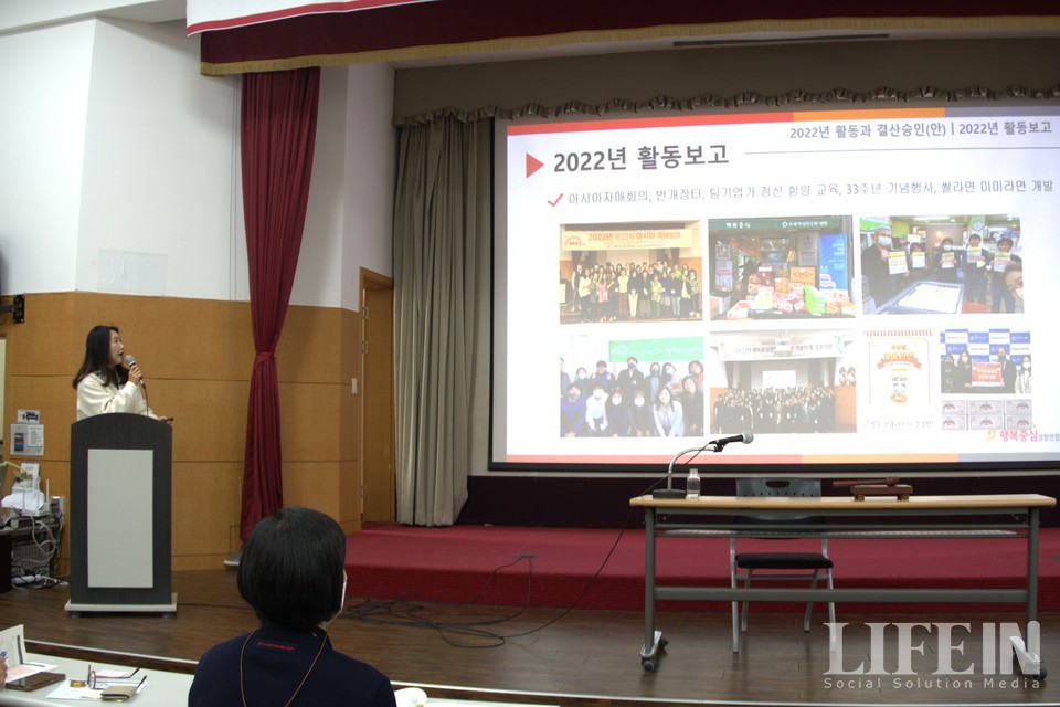 ▲ 김경란 서울동북생협 이사장이 2022년 사업보고를 하고 있다. ⓒ라이프인