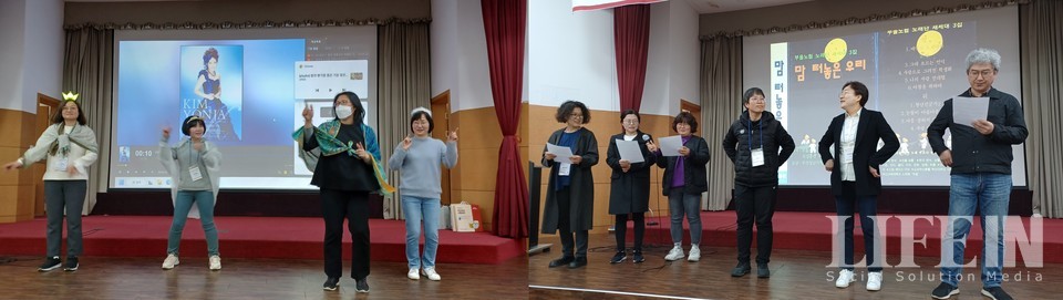 ▲ 퇴임 이사장들을 위한 각 지역 생협 조합원들의 퍼포먼스. ⓒ라이프인