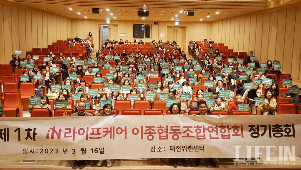 ▲ "사람은 힐링, 지구는 쿨링" _ 라이프케어 활동.