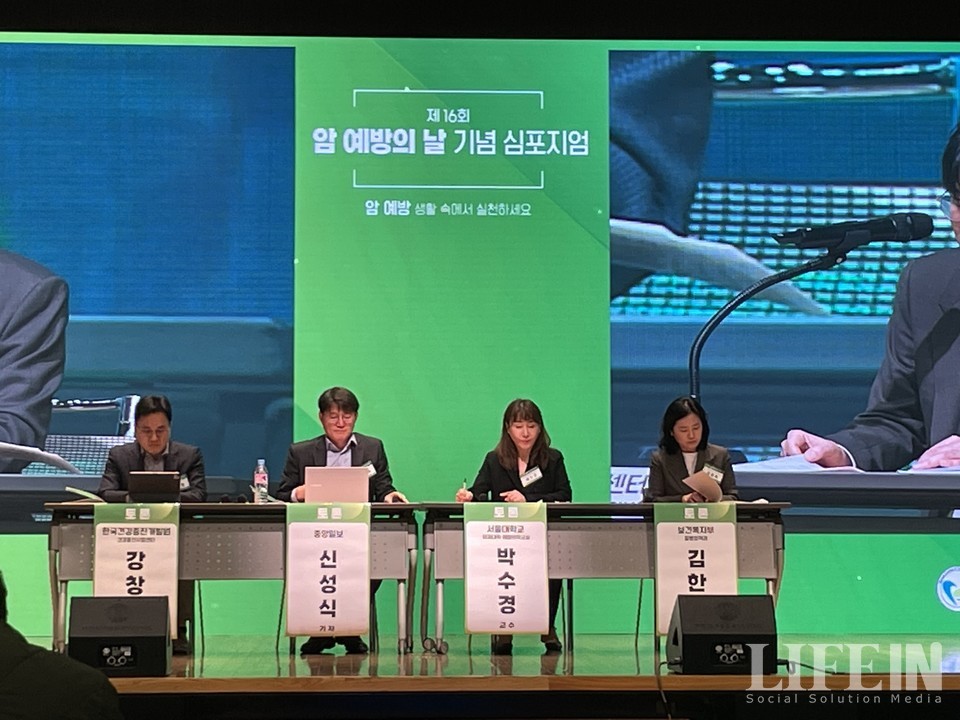 ▲ 2부 토론 패널. (왼쪽부터)강창범 한국건강증진개발원 건강증진사업센터 실장, 신성식 중앙일보 기자, 박수경 서울의대 예방의학교실 교수(전 대한암예방학회장), 김한숙 보건복지부 질병정책과장.