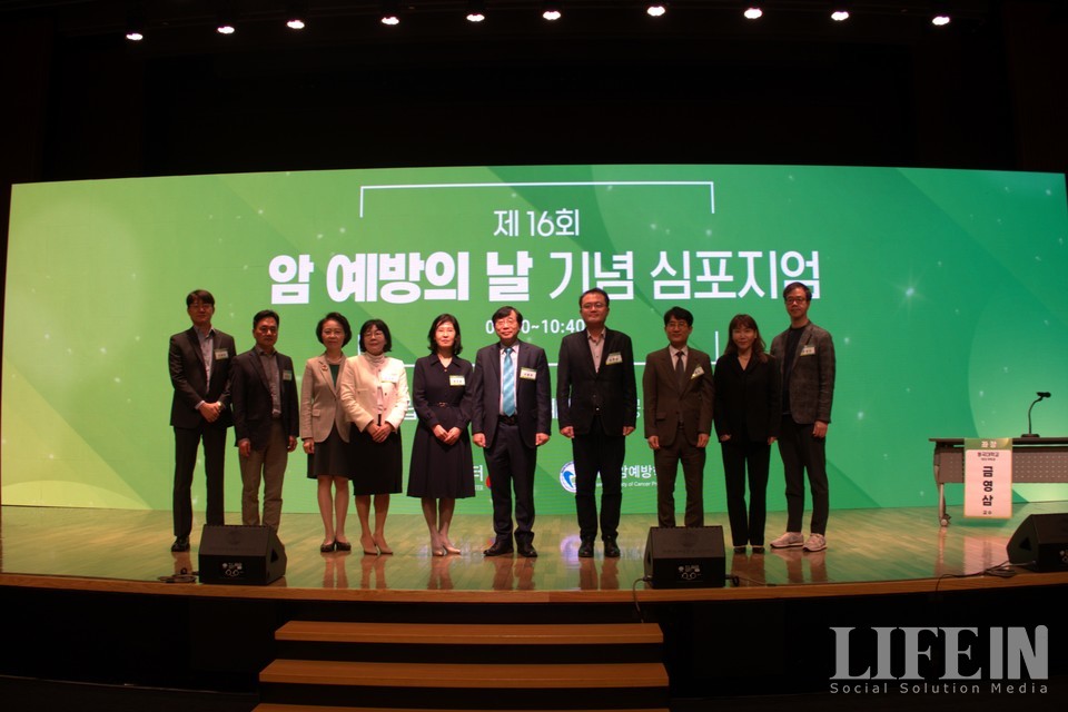 ▲ 제16회 암 예방의 날 기념 심포지엄. ⓒ라이프
