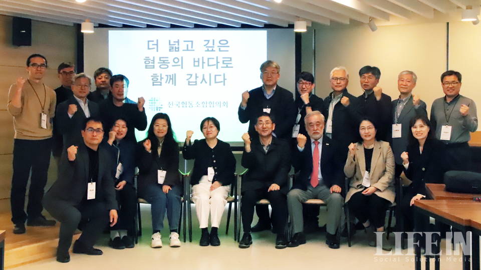 ▲ 2023년도 전국협동조합협의회 정기총회가 22일 공간채비에서 열렸다. ⓒ라이프인