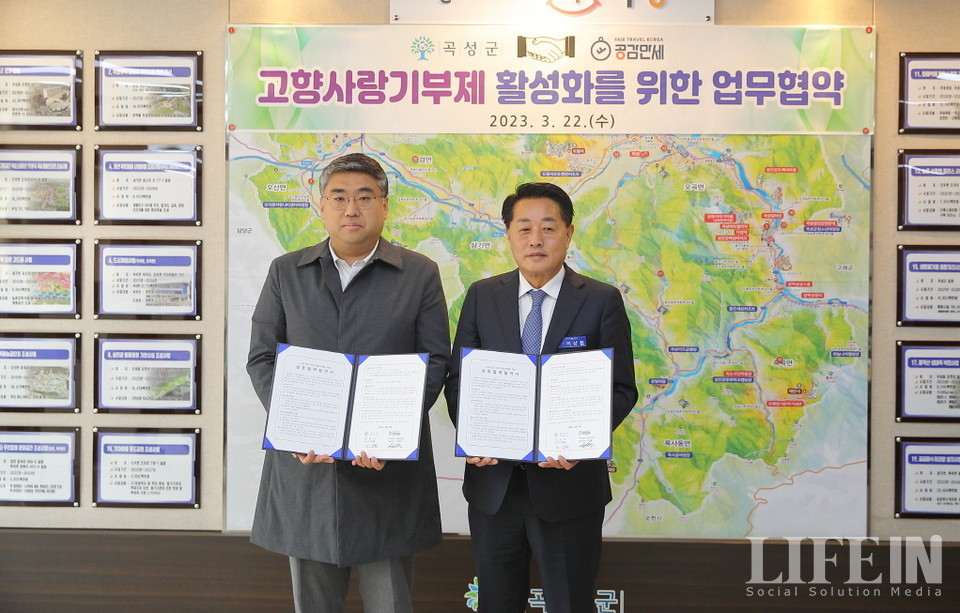▲ (주)공감만세 고두환 대표(좌)와 이상철 곡성군수. ⓒ(주)공감만세