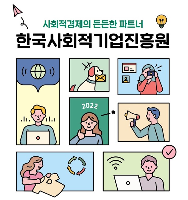 ⓒ한국사회적기업진흥원