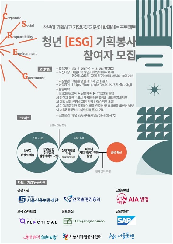 ⓒ서울시자원봉사센터