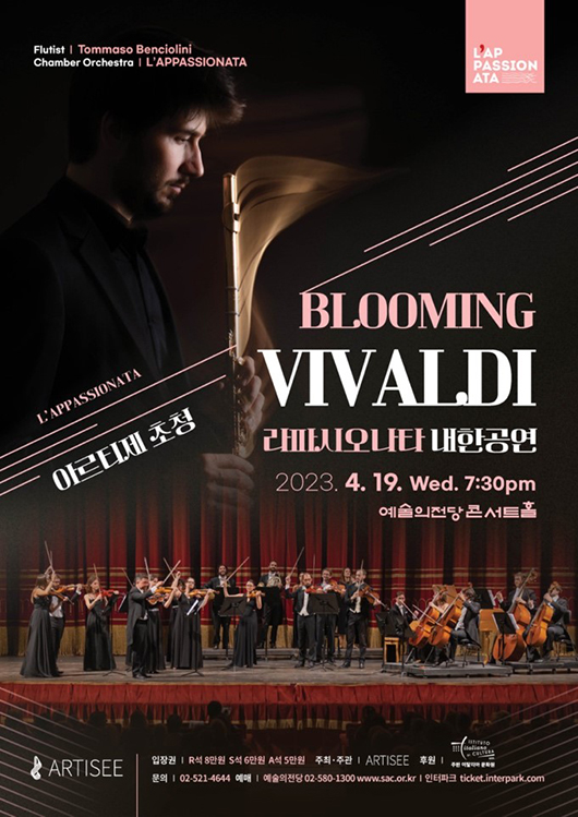 BLOOMING VIVALDI 라파시오나타 내한공연 포스터.