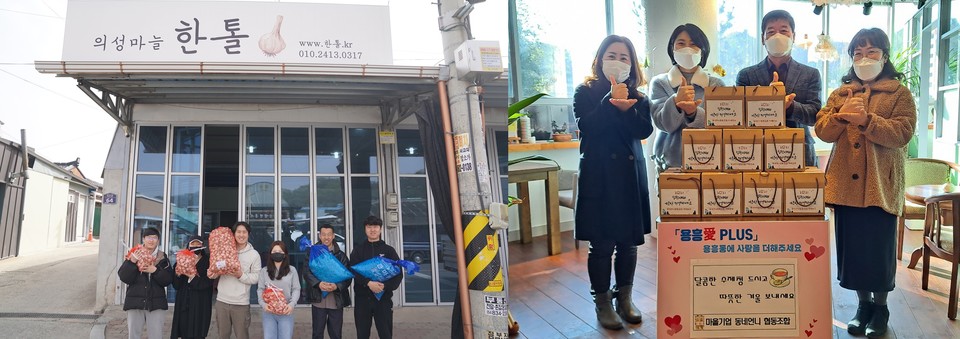 ▲ (왼쪽부터)마을기업 농업회사법인(주)한톨, 마을기업 동네언니협동조합.