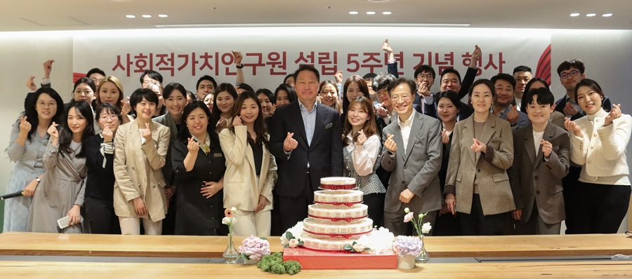 ▲ 사회적가치연구원 설립 5주년 기념행사 참석자들이 기념 촬영을 하고 있다.