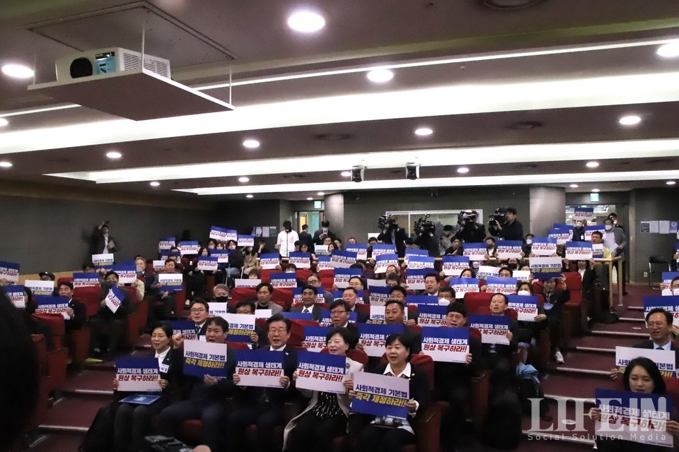 ▲ 2023년 사회적경제위원회 출범식이 25일 국회의원회관에서 개최됐다. ⓒ라이프인