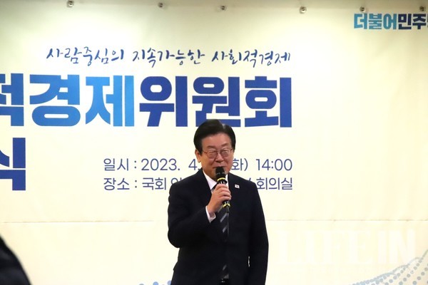 ▲ 이재명 더불어민주당 대표. ⓒ라이프인