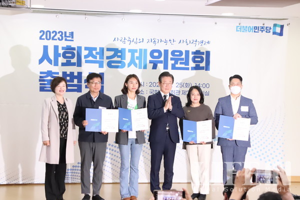 ▲ 사회적경제위원회 임명장 수여식. ⓒ라이프인