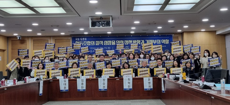 ▲ 지난 12일 서울 여의도 국회의원회관 제2세미나실에서 '협동조합의 질적 성장을 위한 정책방향과 기재부 역할' 토론회가 열렸다.