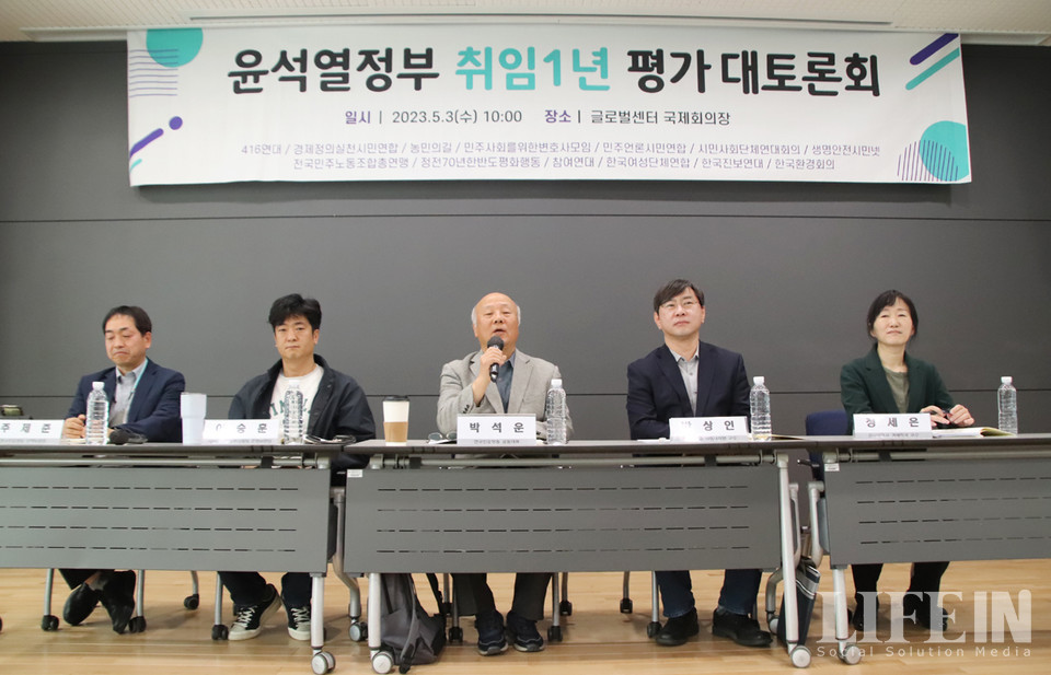 ▲ 윤석열 정부 취임 1년 평가 대토론회가 3일 서울글로벌센터빌딩 국제회의장에서 개최됐다.