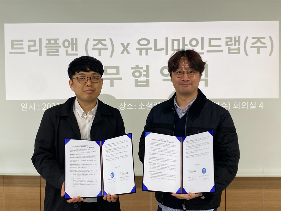 ▲ 왼쪽부터 유니마인드랩(주) 최우주 대표이사, 트리플앤(주) 한정화 대표이사. ⓒ트리플앤(주)