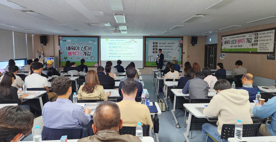 ▲ 사회적경제기업 '배워야산다' 아카데미(봄학기).