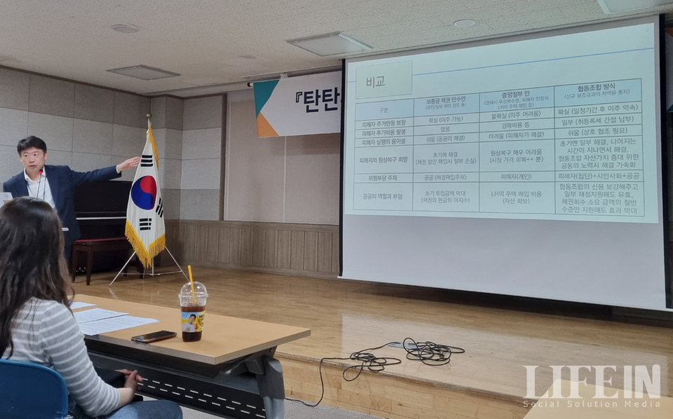 ▲ 최경호 경기도 기획담당관실 정책개발자문관이 도표를 통해 '피해 회복 사업구조' 검토 의견을 밝혔다. 