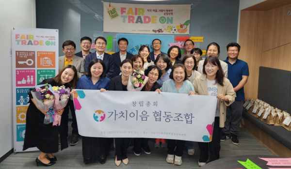 ⓒ가치이음 협동조합