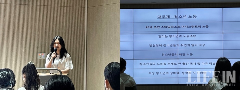 ▲ 동아리 '빛글로 세상을 비추다'의 발표자 전다은 씨와 현재 글쓰기의 대·소주제. ⓒ라이프인