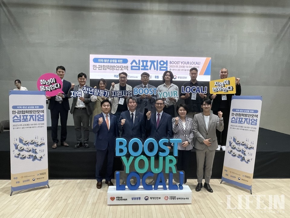 ▲ (사)함께만드는세상이 '지역-청년 상생을 위한 민관협력방안모색 심포지엄'을 23일 스페이스살림에서 개최했다. 