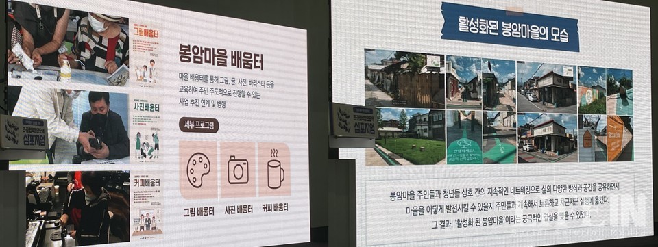 ▲ (왼쪽부터)청년망고 협동조합이 운영한 봉암마을 배움터와 활성화된 봉암마을의 모습. 