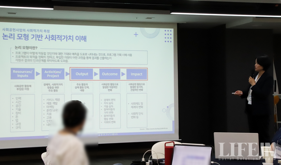 ▲ 25일 서울 마포구 프론트원에서 한국사회투자가 주최하는 'ESG 기부펀드 세미나'가 열렸다. ⓒ라이프인