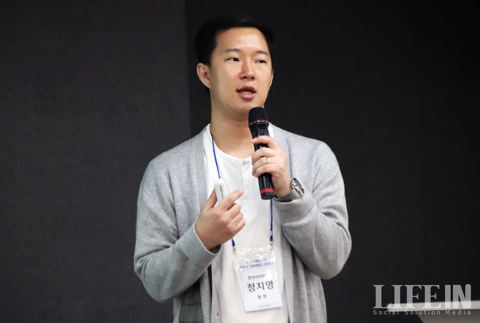 ▲ 정지영 한국사회투자 액셀러레이팅투자 4팀 팀장. ⓒ라이프인