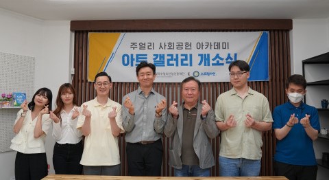 ▲ 개관식에 참여한 월곡주얼리산업진흥재단 및 스프링샤인 관계자와 발달장애인 예술가 등이 기념촬영을 하고 있다.