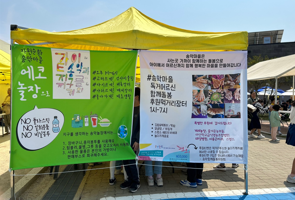 ▲ 지난 5월 열린 충청남도 아산 송악마을의 마을축제 '놀장'. ⓒ박도신