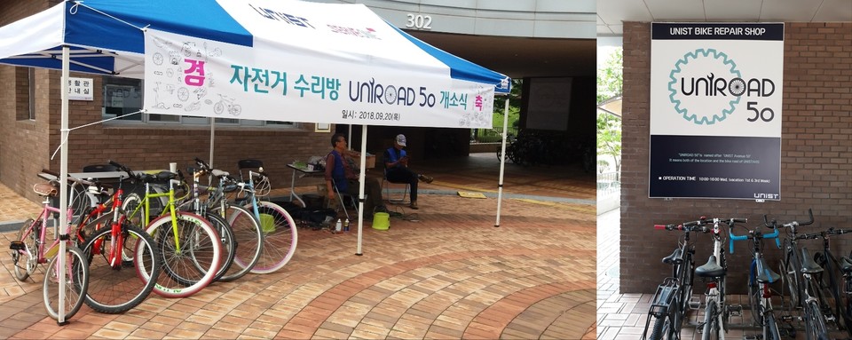 ▲ 거마가 울산과학기술원(UNIST)과 MOU를 체결해 수리방을 열었다. ⓒ거마