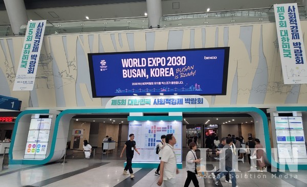 ▲ 사회적경제 박람회장 입구. ⓒ라이프인