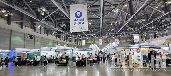 ▲ 박람회 참여 부스 전경. ⓒ라이프인