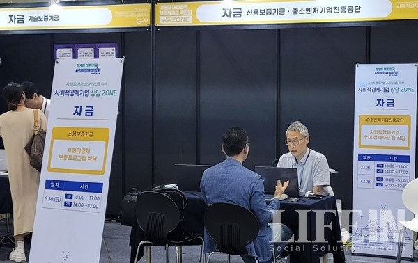 ▲ 사회적경제기업에서 자금 상담을 받고 있다.  ⓒ라이프인